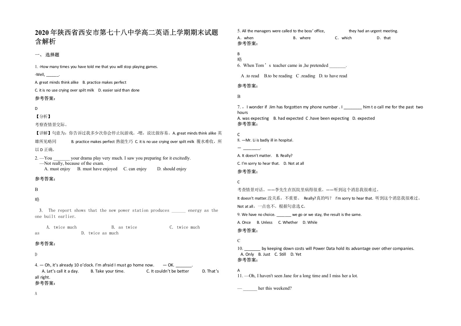 2020年陕西省西安市第七十八中学高二英语上学期期末试题含解析