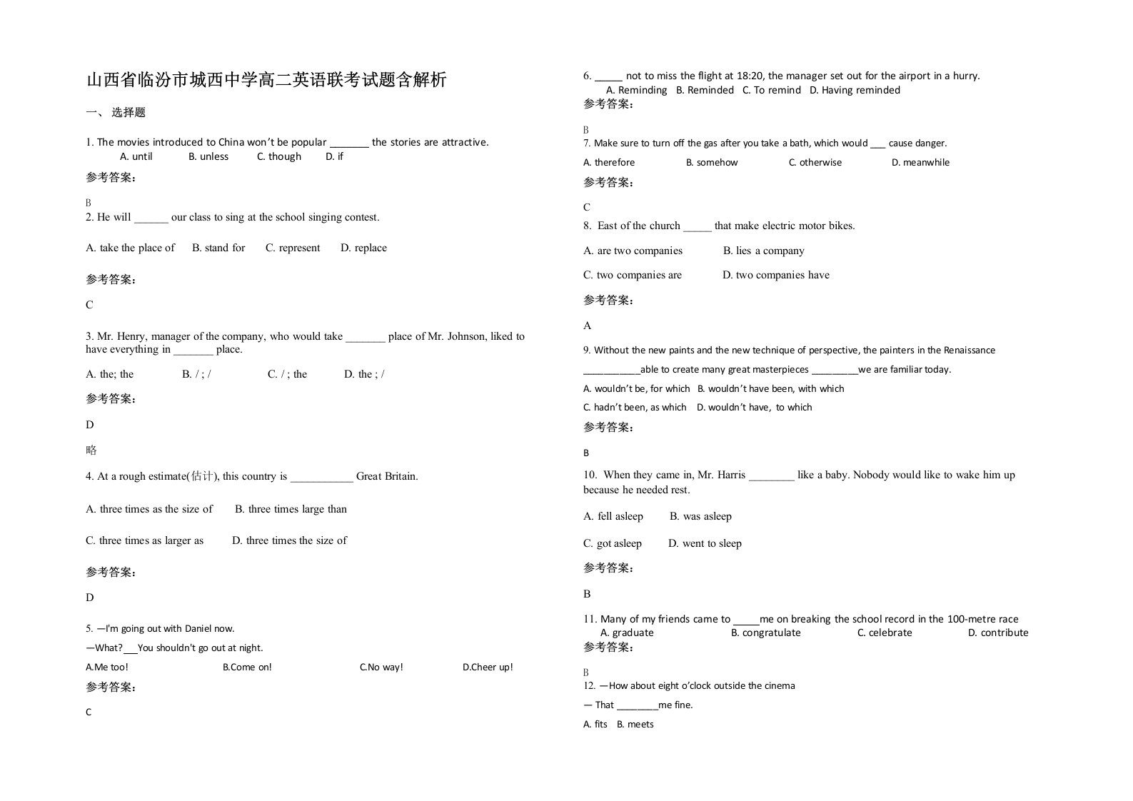 山西省临汾市城西中学高二英语联考试题含解析