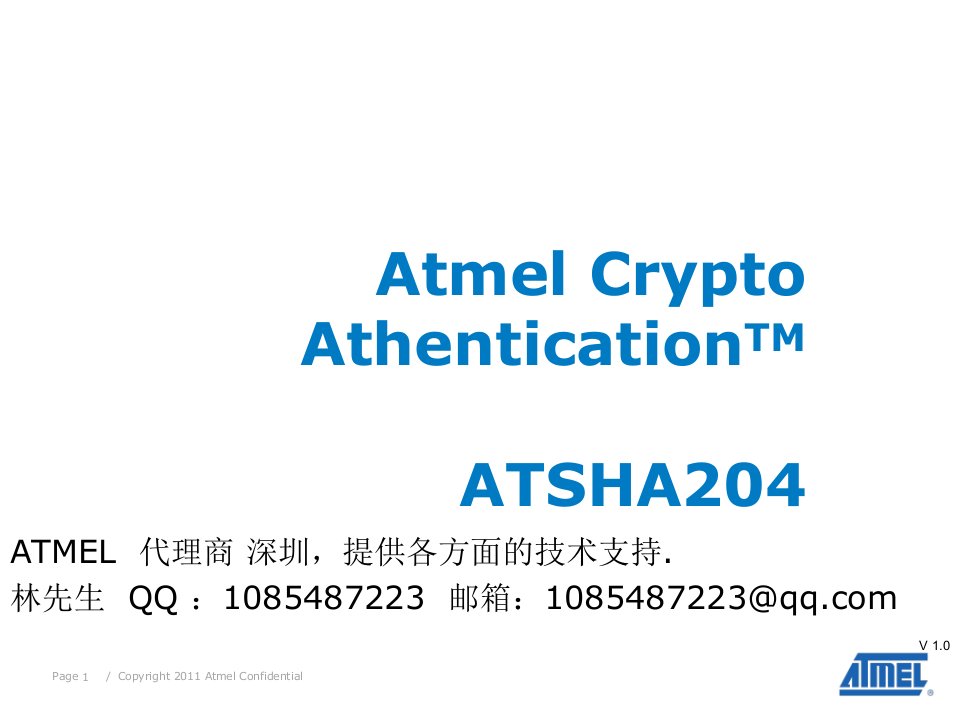 ATMEL加密芯片ATSHA