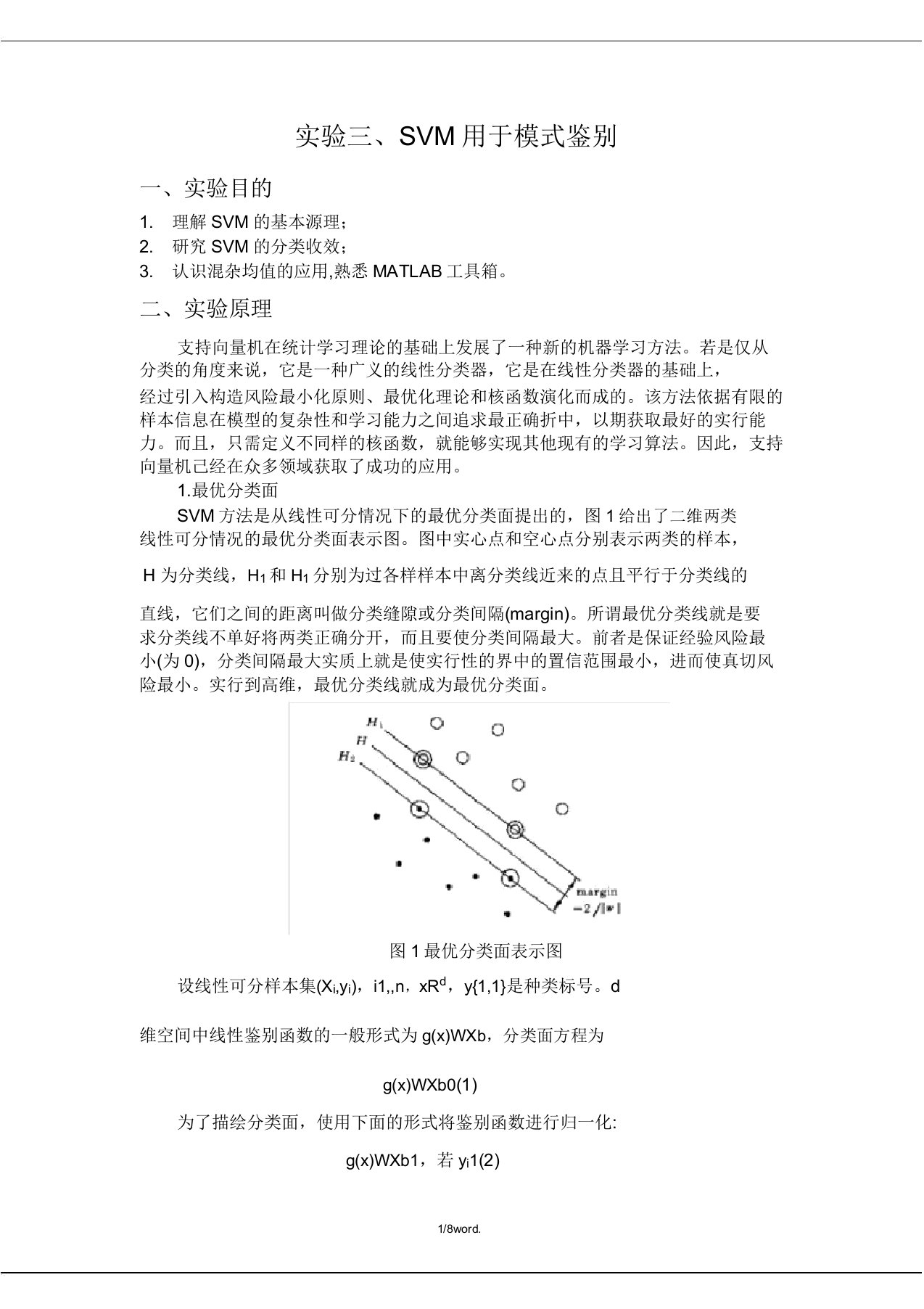 模式识别实验3