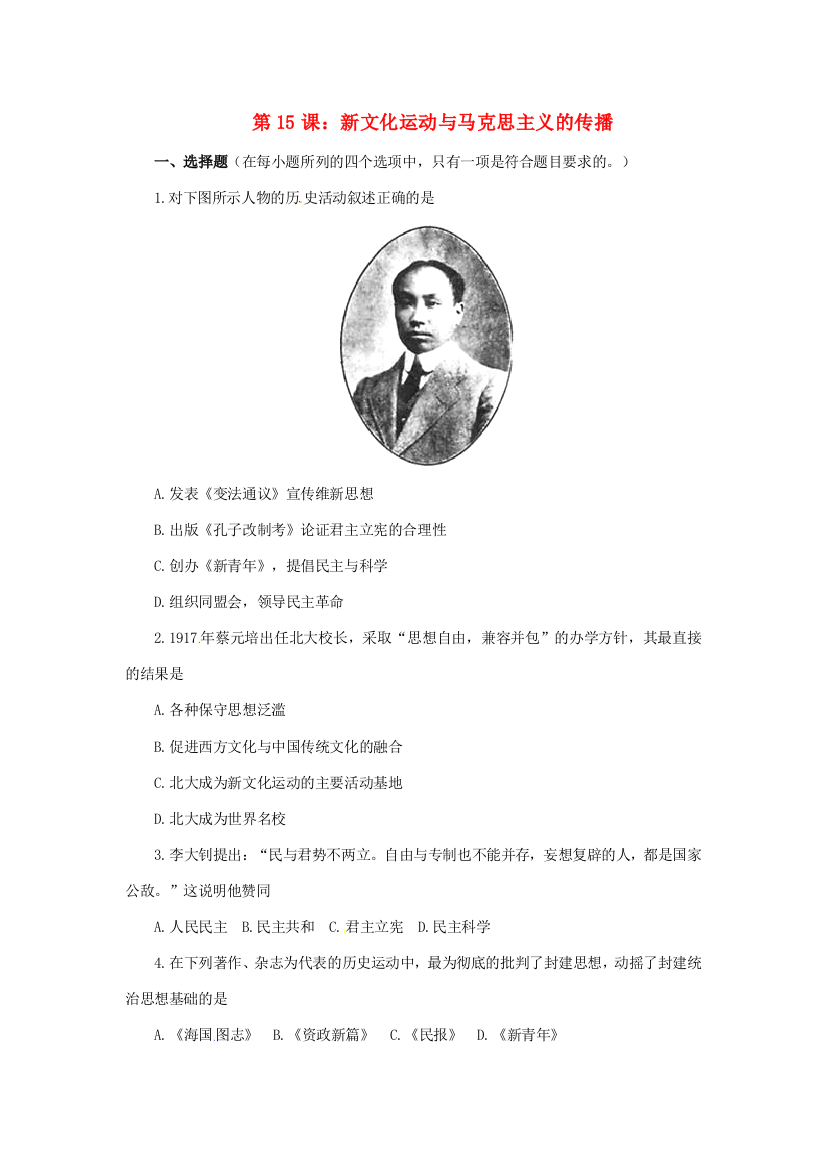 高中历史