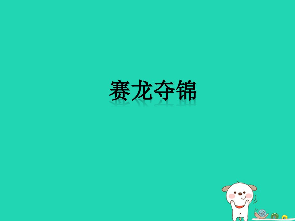 九年级音乐上册