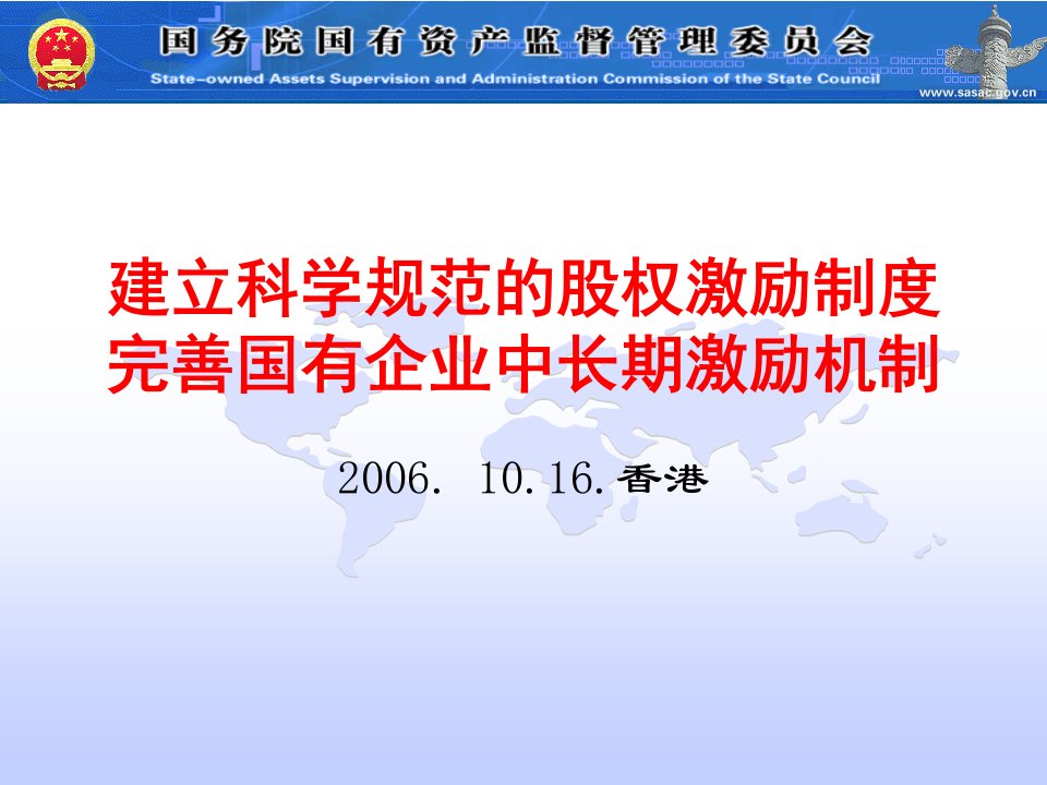 中国中化集团公司U1471P257T33D373F1019DT20061027151608