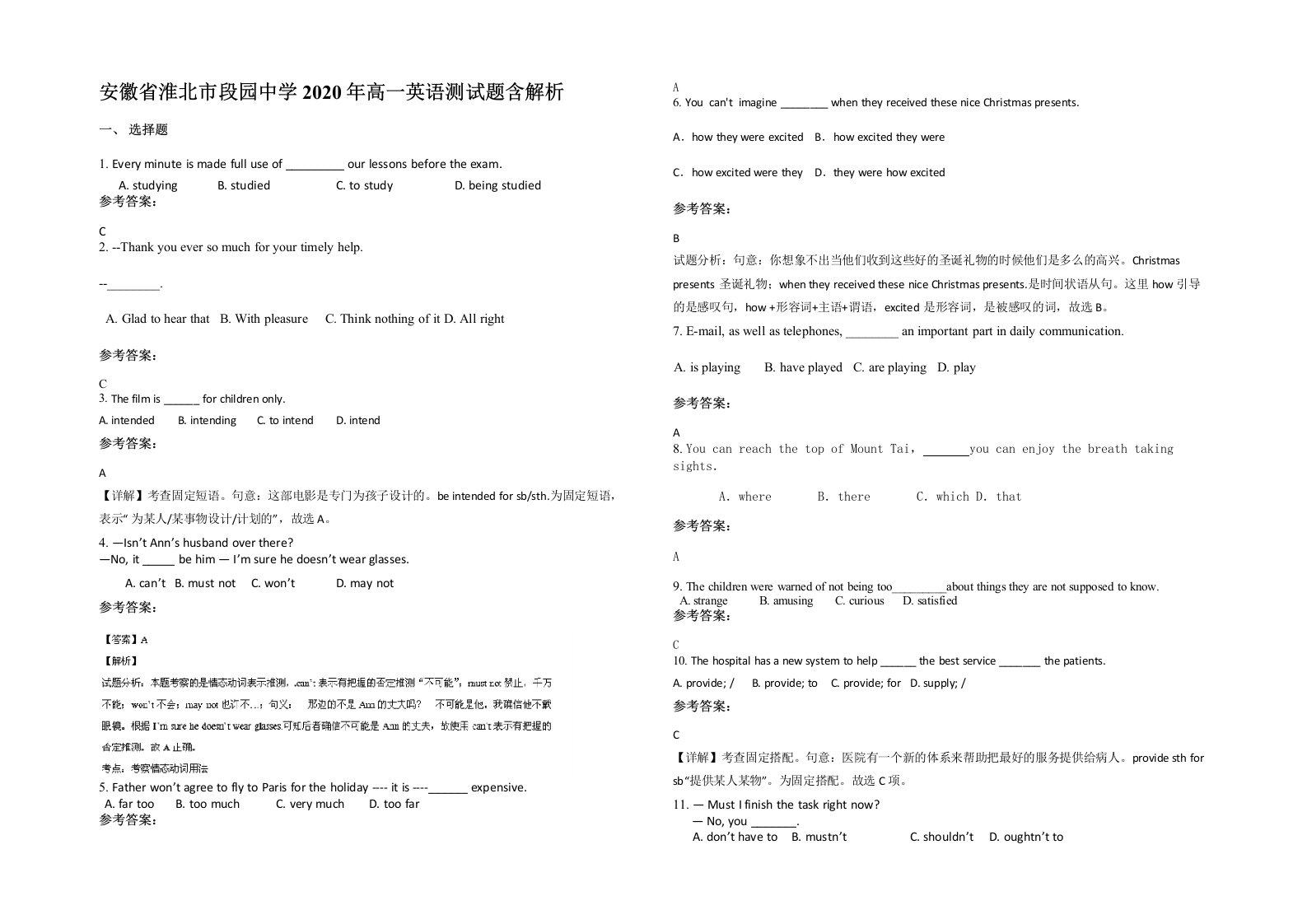 安徽省淮北市段园中学2020年高一英语测试题含解析