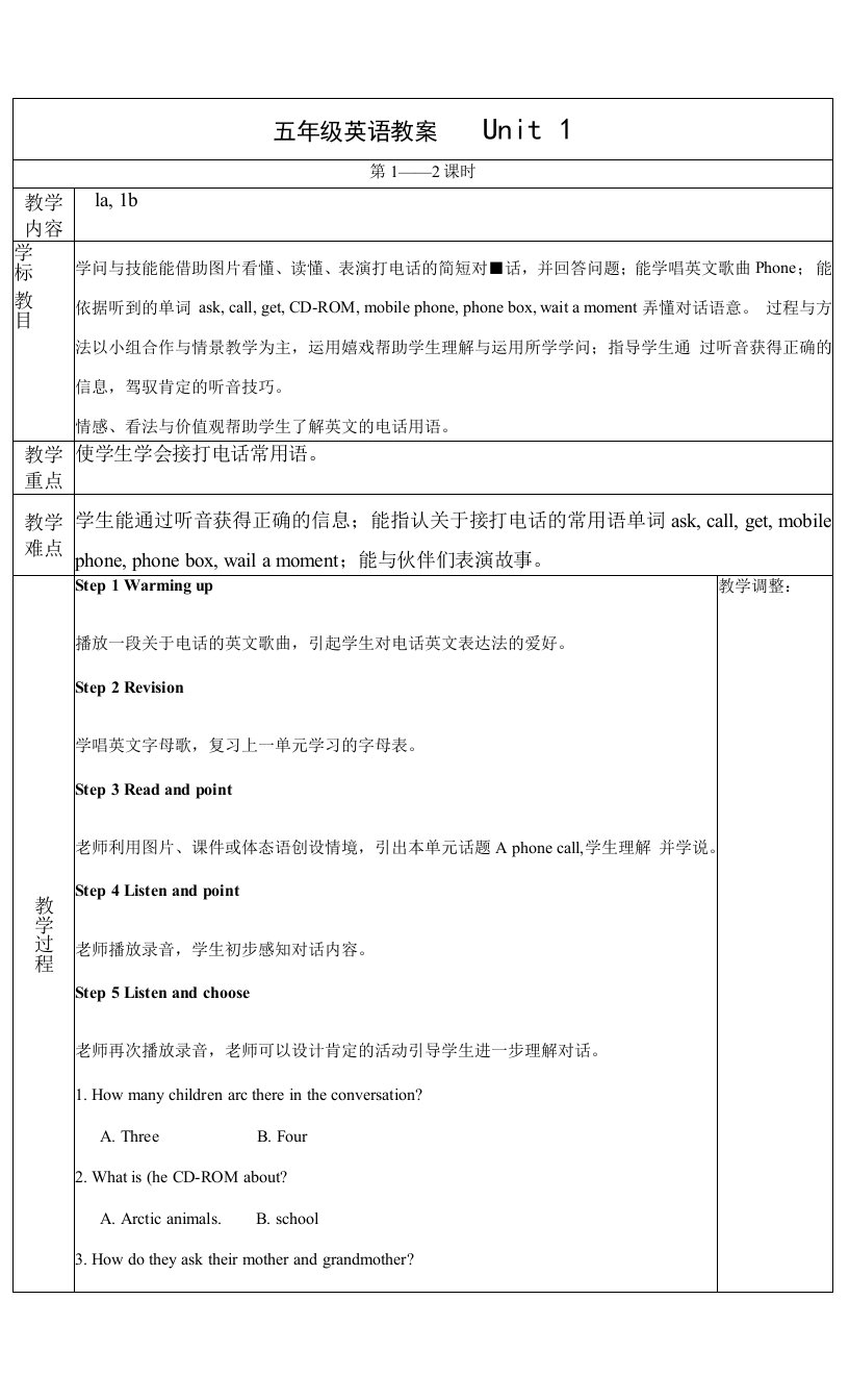 2023打印)外研社join-in五年级下册英语1单元教案