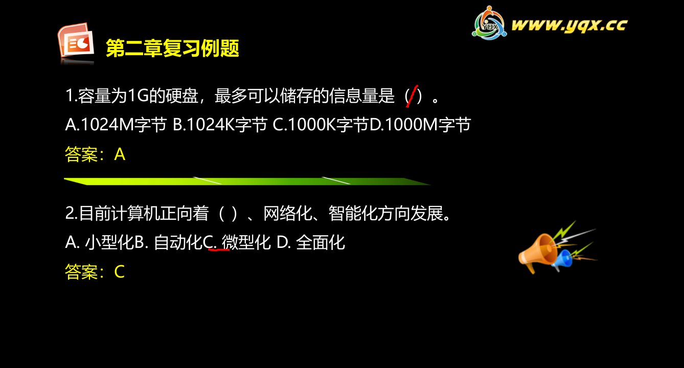 初级会计电算化广东省会计从业资格考试