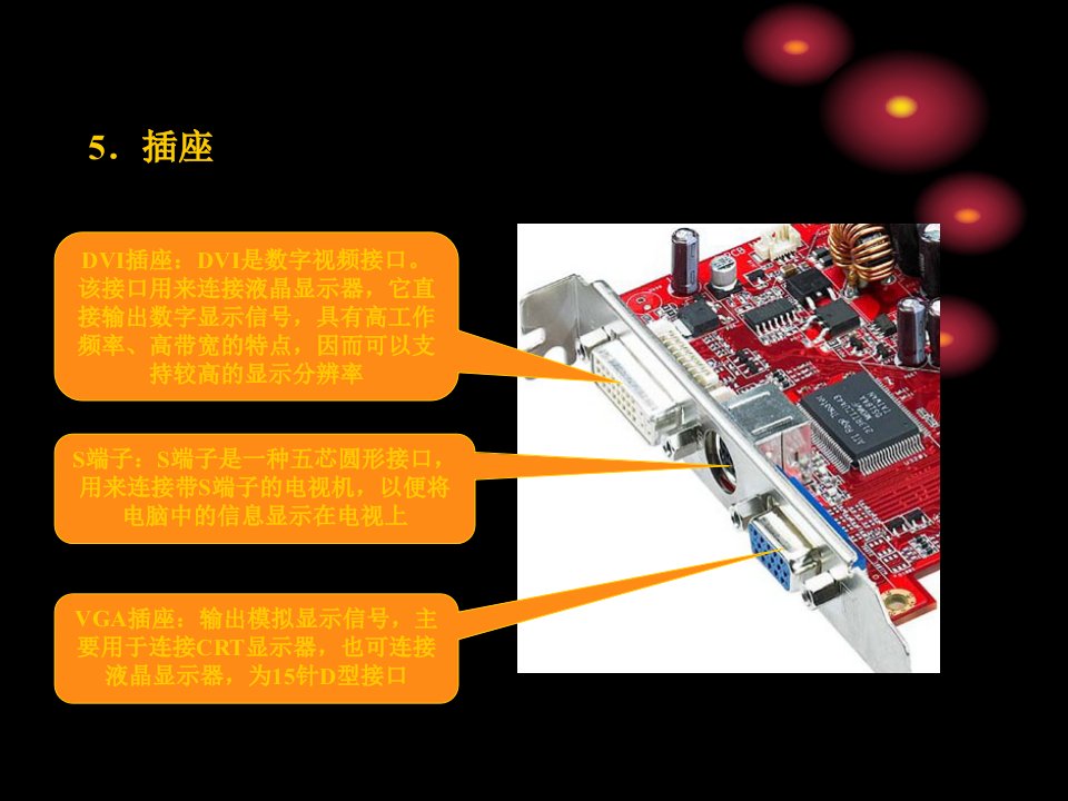 电脑维修教学讲义