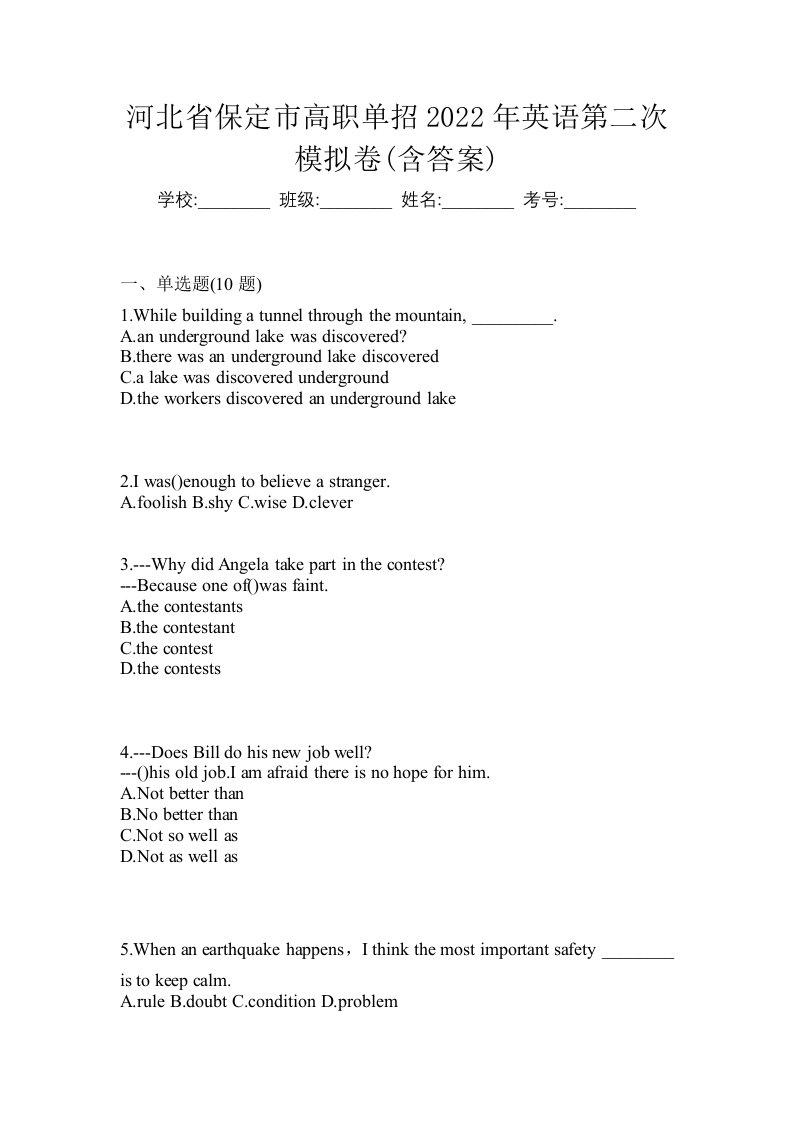 河北省保定市高职单招2022年英语第二次模拟卷含答案