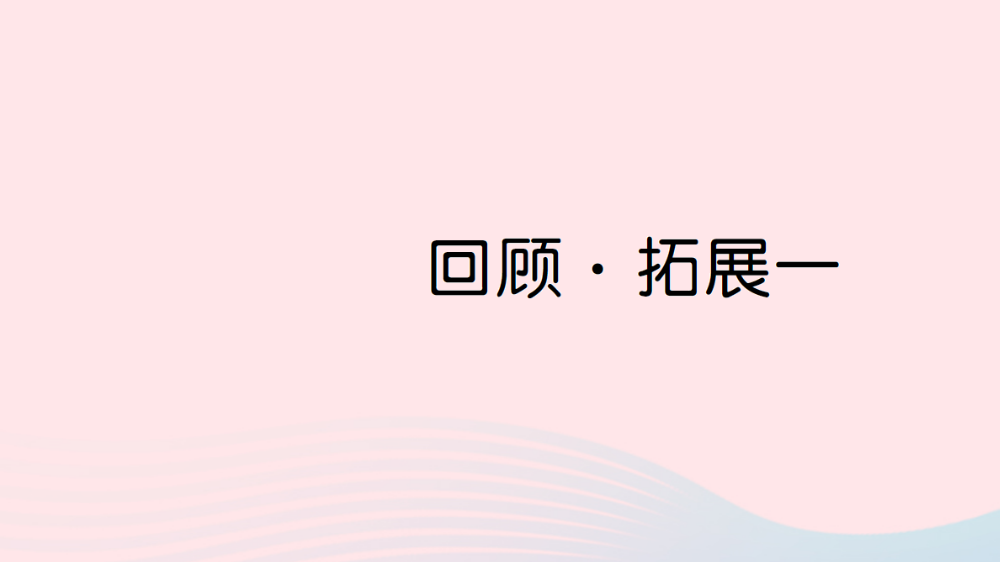 【精编】六年级语文上册