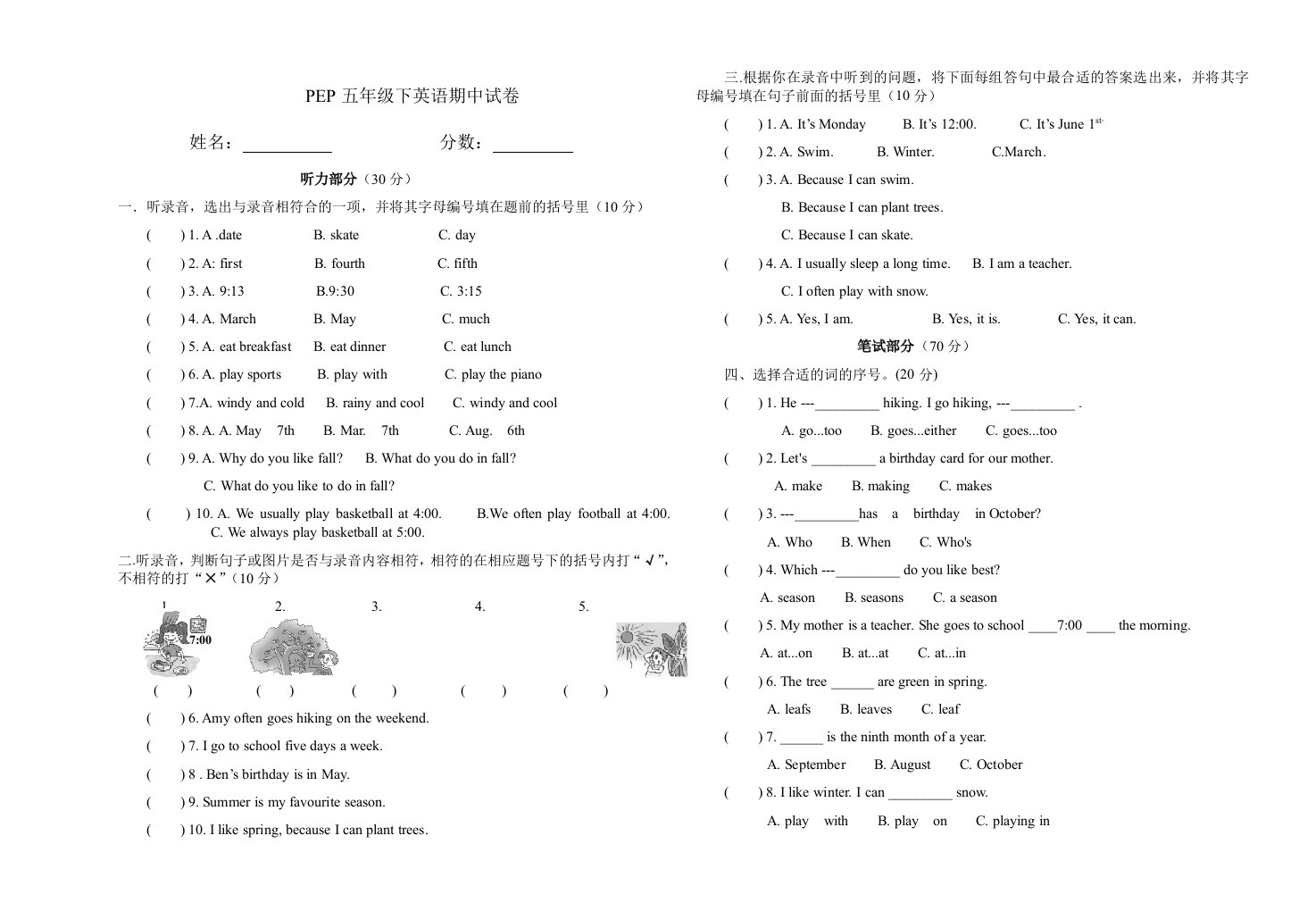 PEP五年级下册英语期中试卷