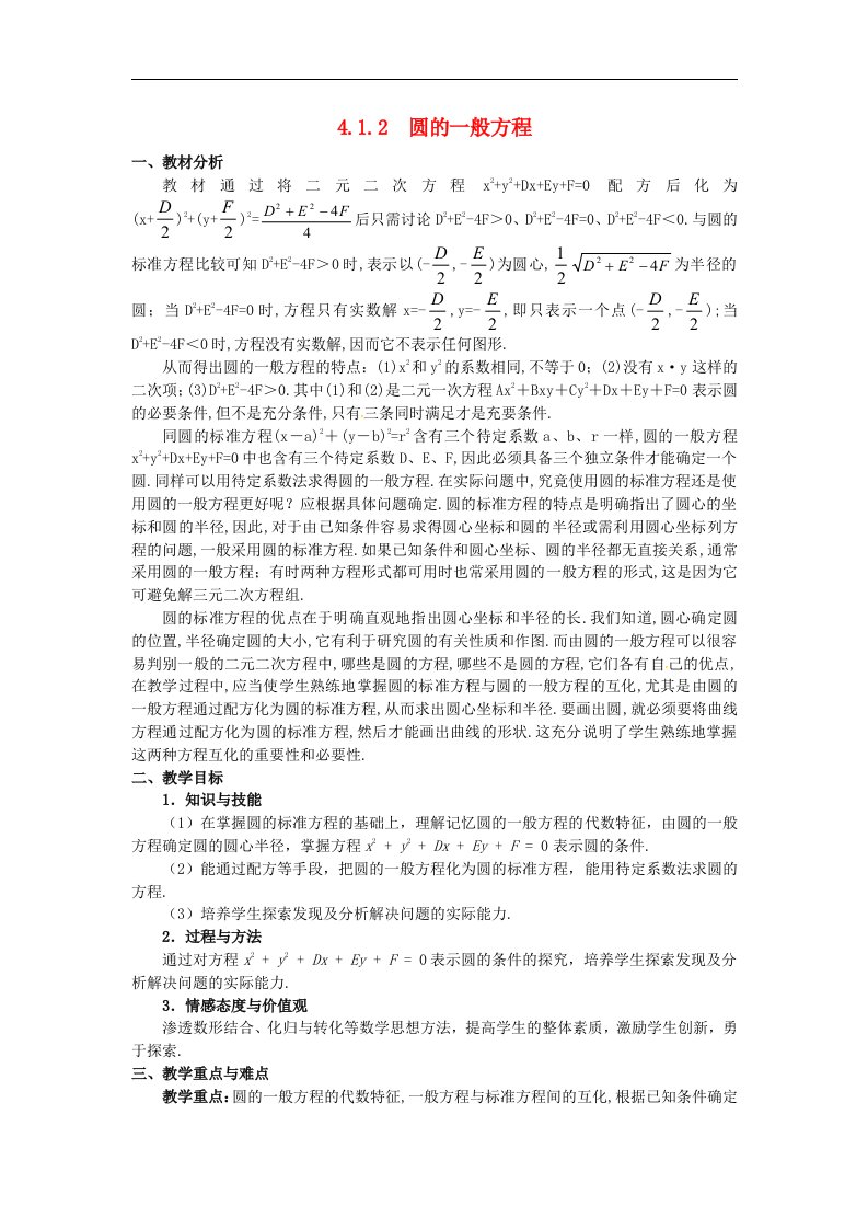 高中数学