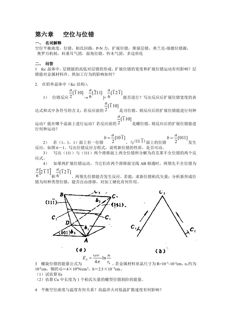 第六章