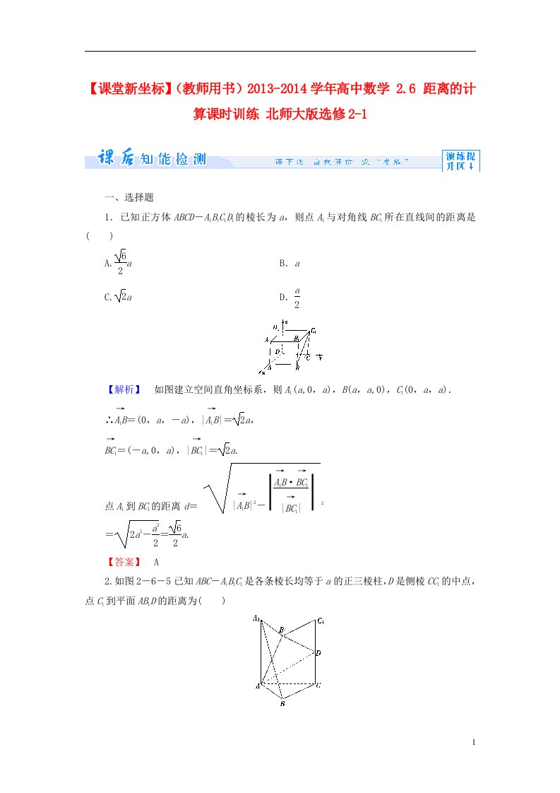 高中数学