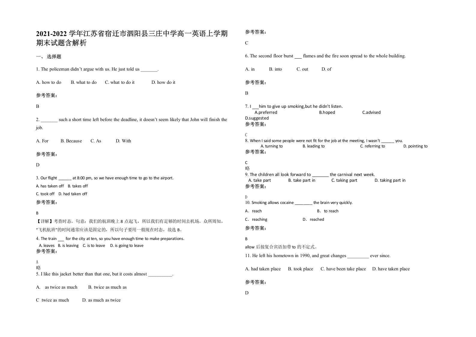 2021-2022学年江苏省宿迁市泗阳县三庄中学高一英语上学期期末试题含解析