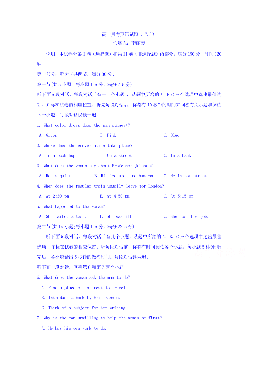 河北邯郸市大名县第一中学2016-2017学年高一3月月考英语试题