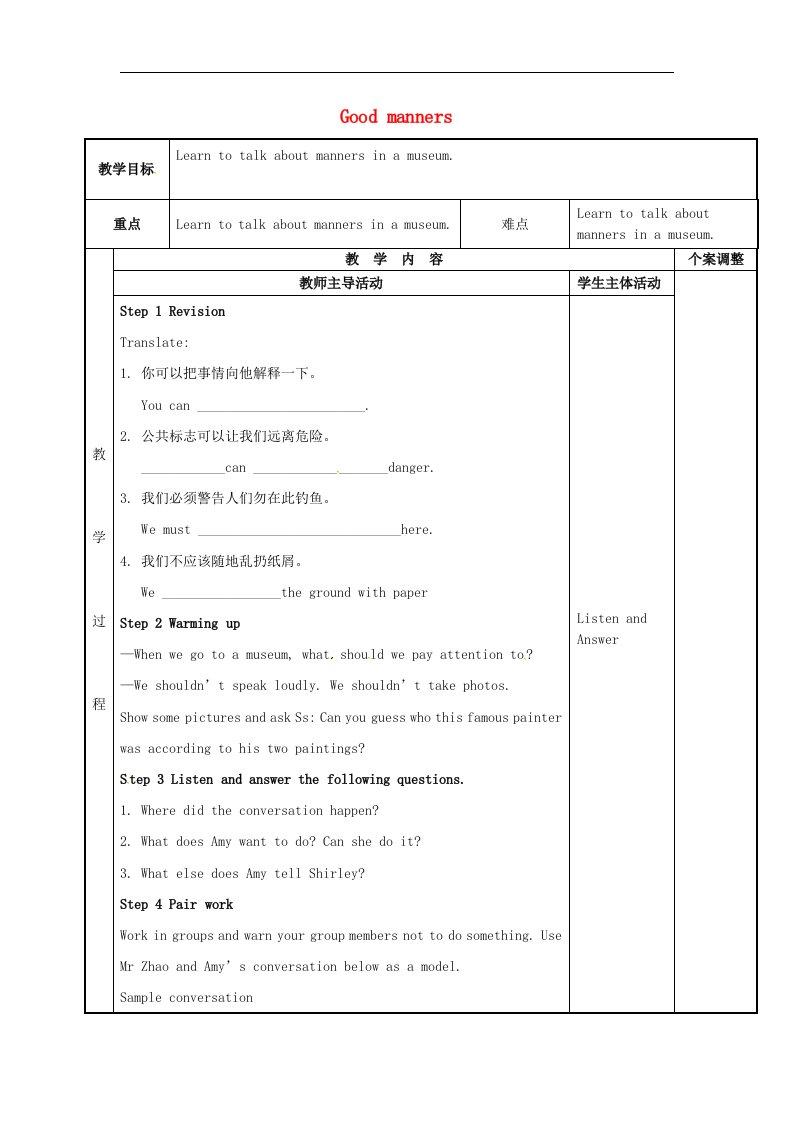 2017牛津译林版八年级下册Unit