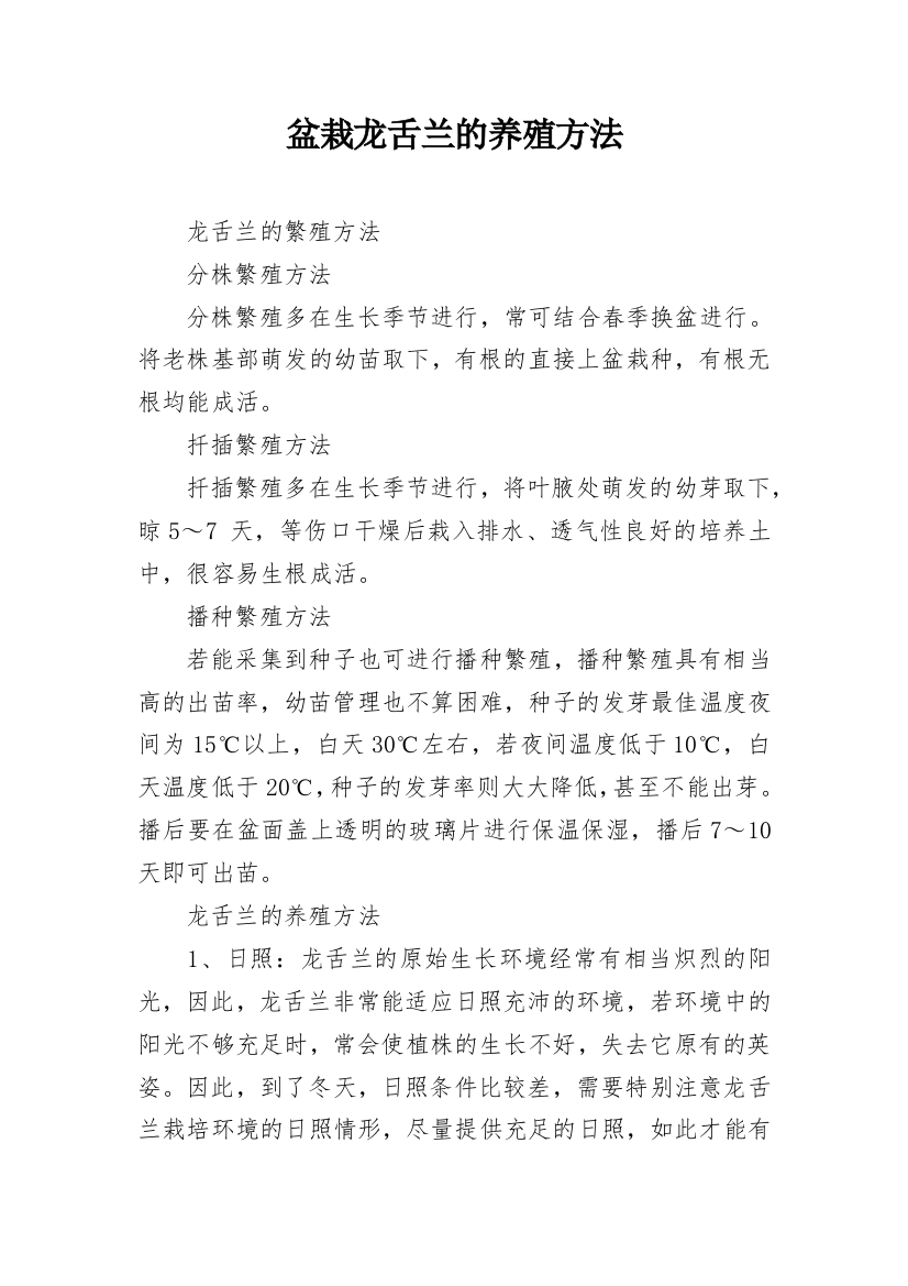 盆栽龙舌兰的养殖方法