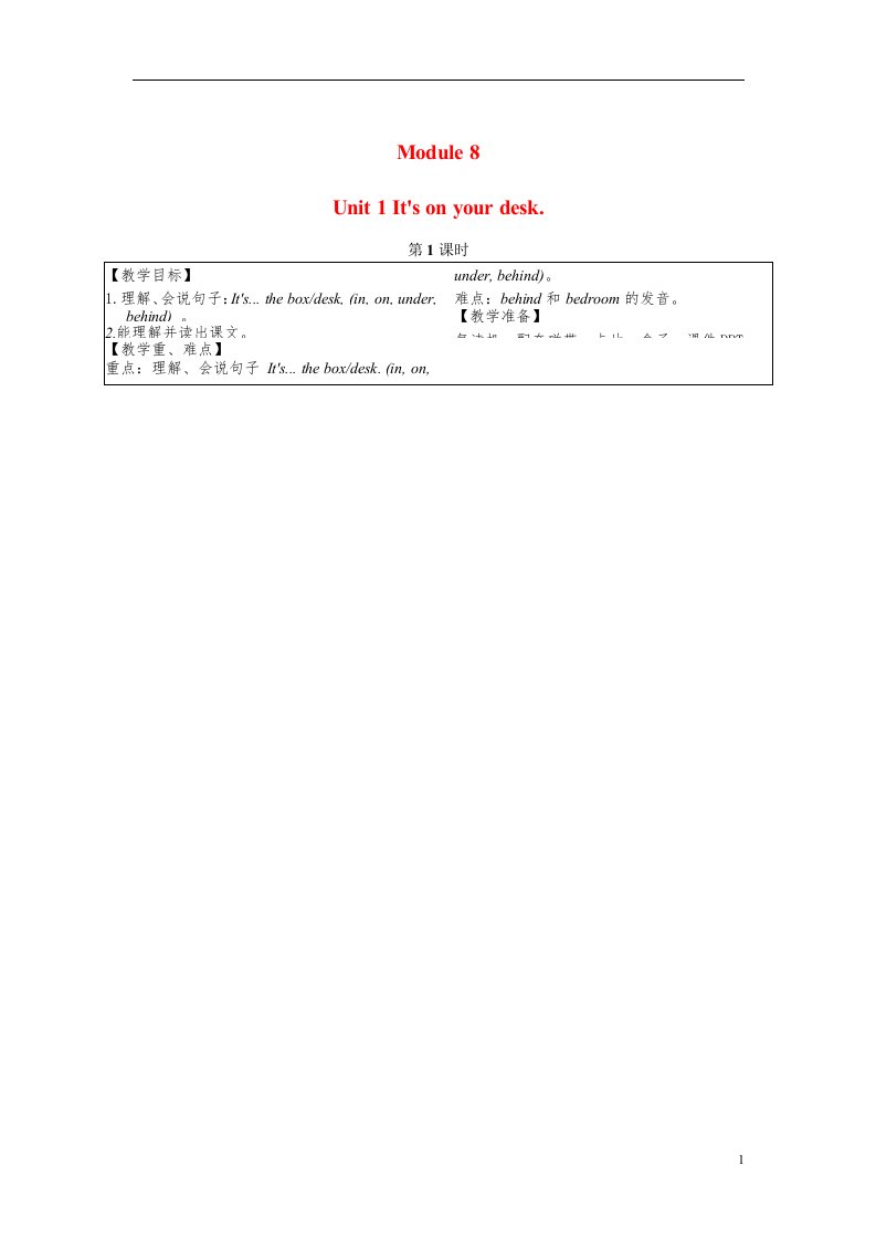 2022三年级英语下册Module8Unit1It'sonyourdesk第1课时教案外研版三起