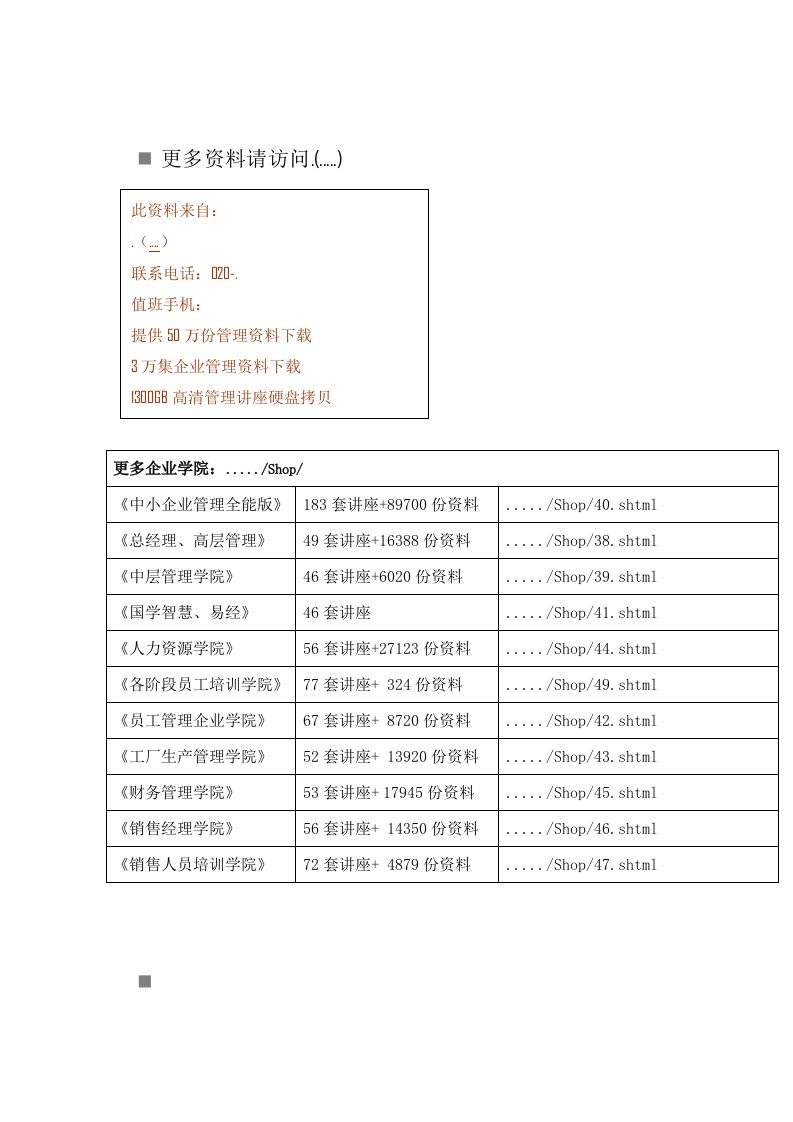 精选高三第一学期历史试题