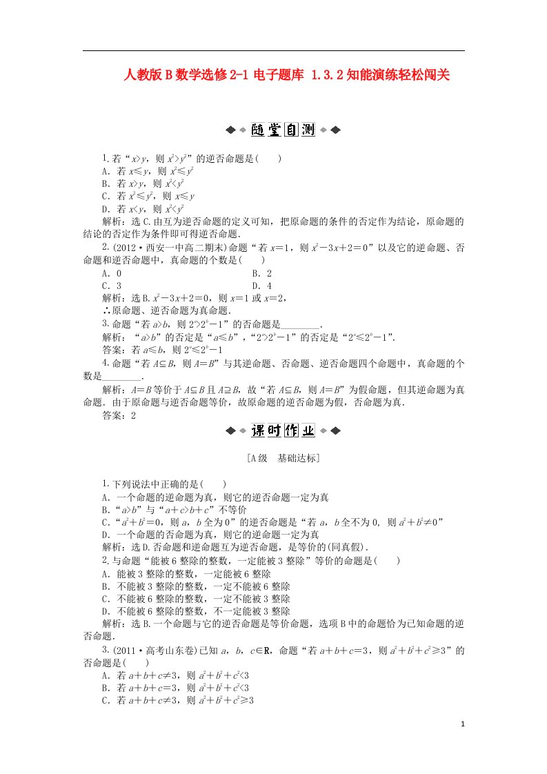 高中数学