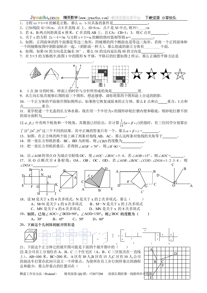 提优辅导讲义14