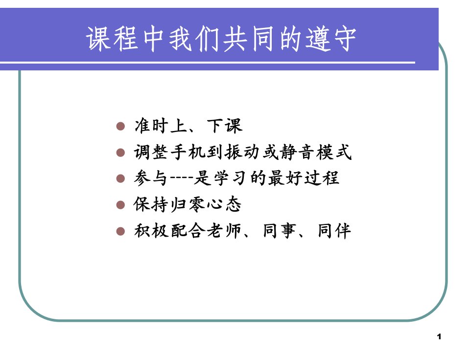 培训课件优秀班组长技能培训