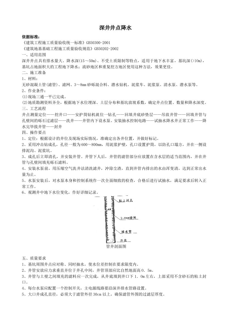 建筑工程-052