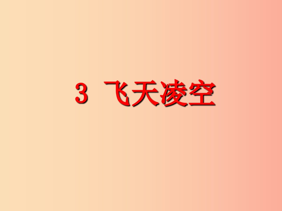 2019年八年级语文上册