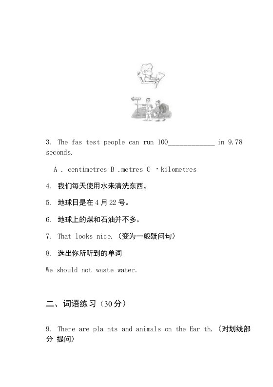 六年级上学期复习测试综合复习小学英语七单元真题模拟试卷卷(③)