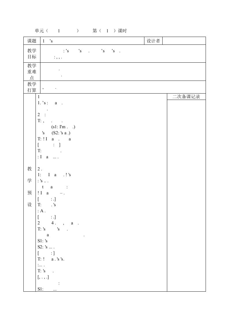 PEP英语四年级上册全英文教案