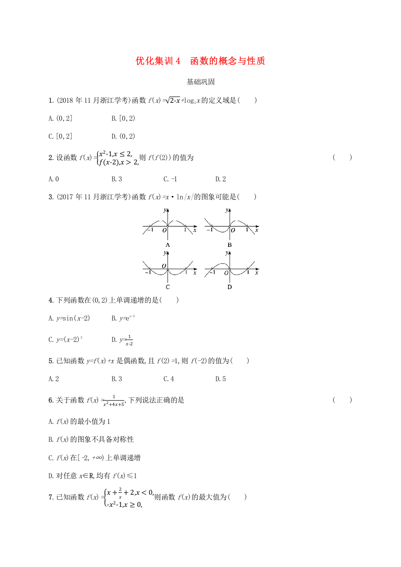 2022高考数学