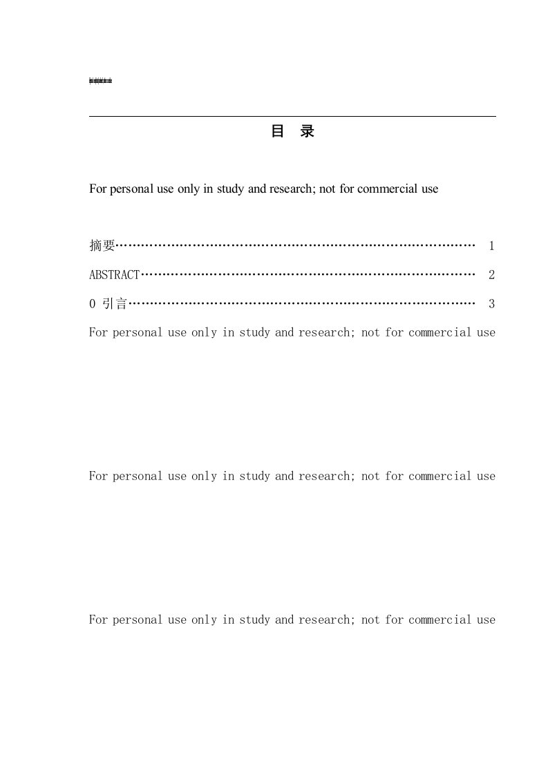 中国通用航空发展趋势分析1