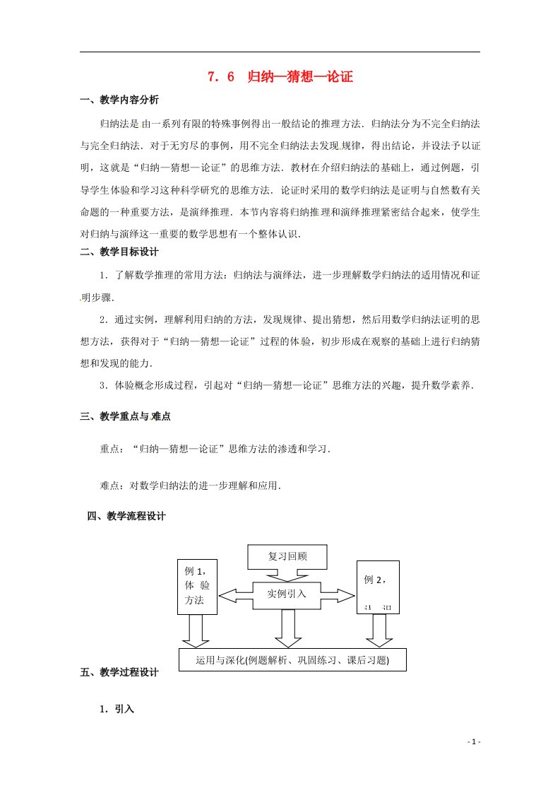 高二数学上册