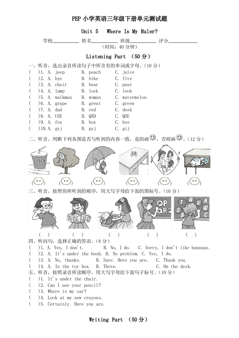 【小学中学教育精选】Unit