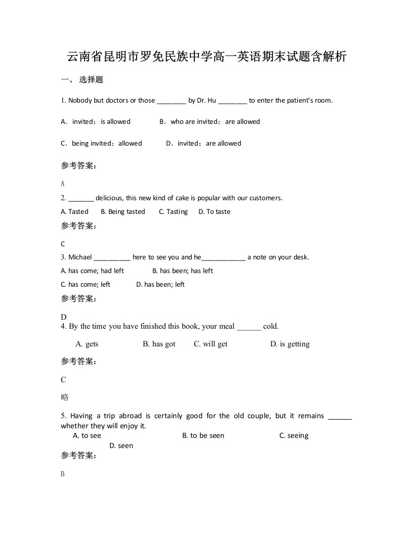 云南省昆明市罗免民族中学高一英语期末试题含解析