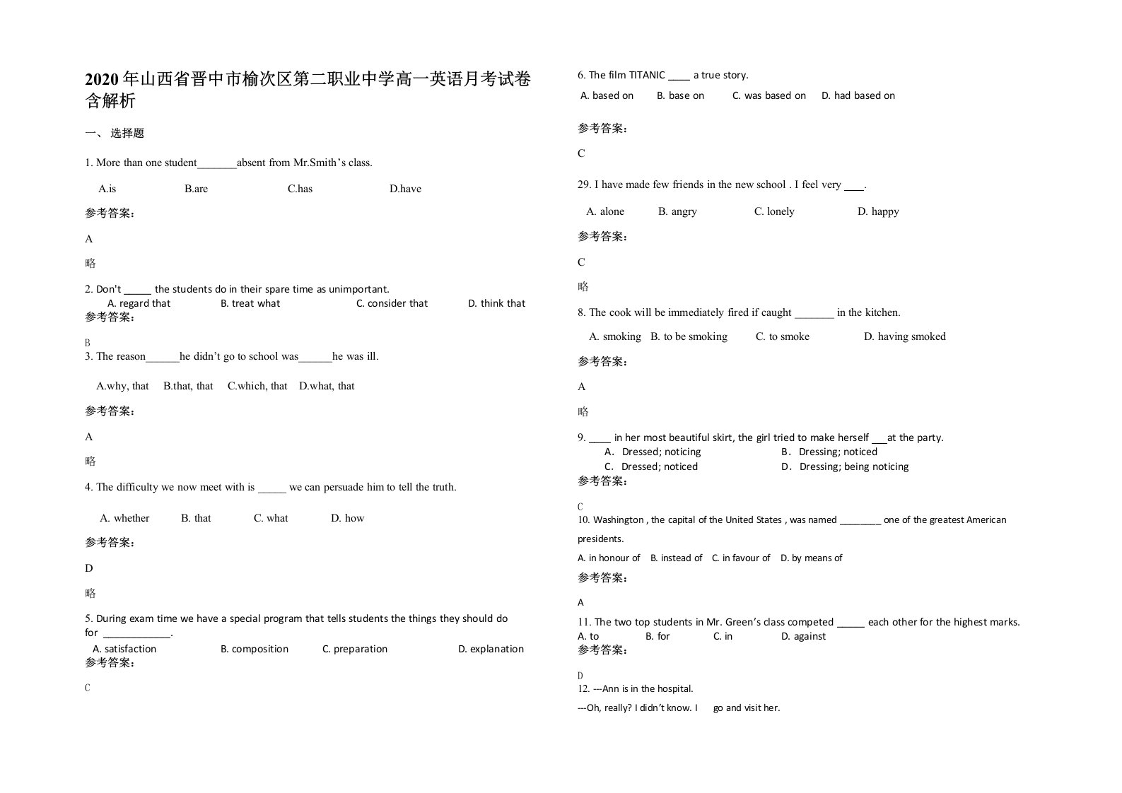 2020年山西省晋中市榆次区第二职业中学高一英语月考试卷含解析