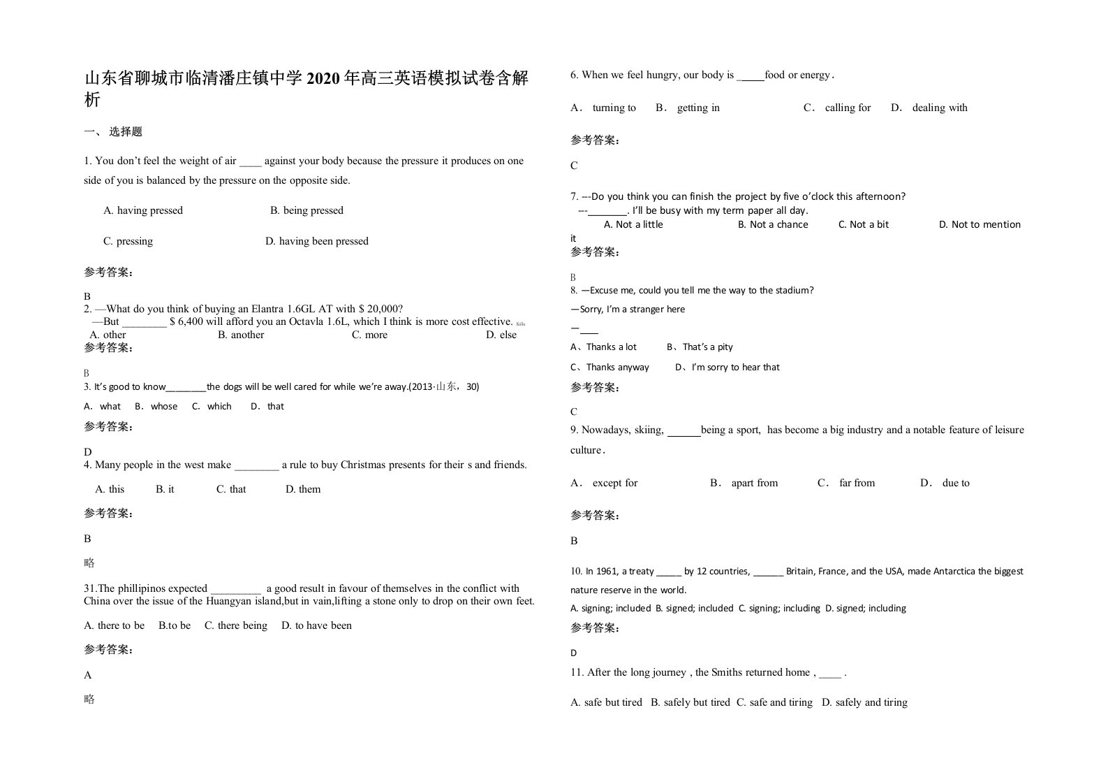 山东省聊城市临清潘庄镇中学2020年高三英语模拟试卷含解析