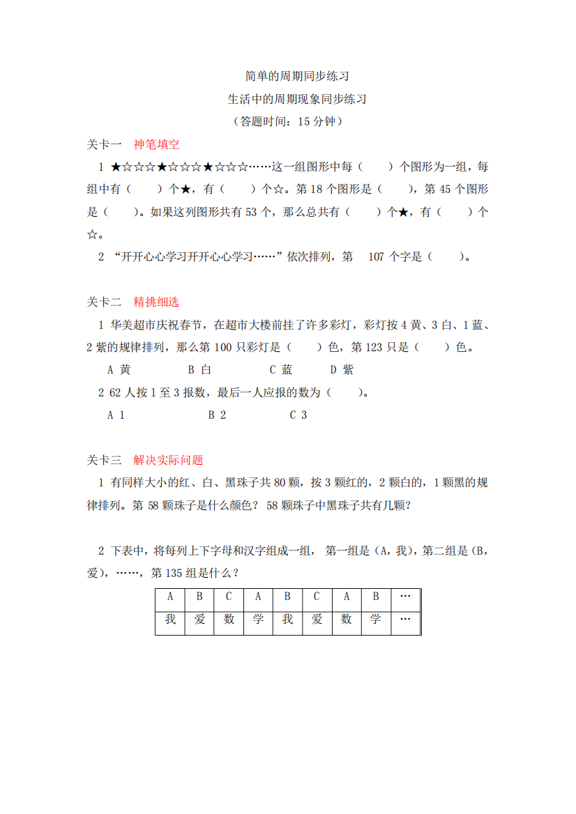 四年级上册数学模拟练习