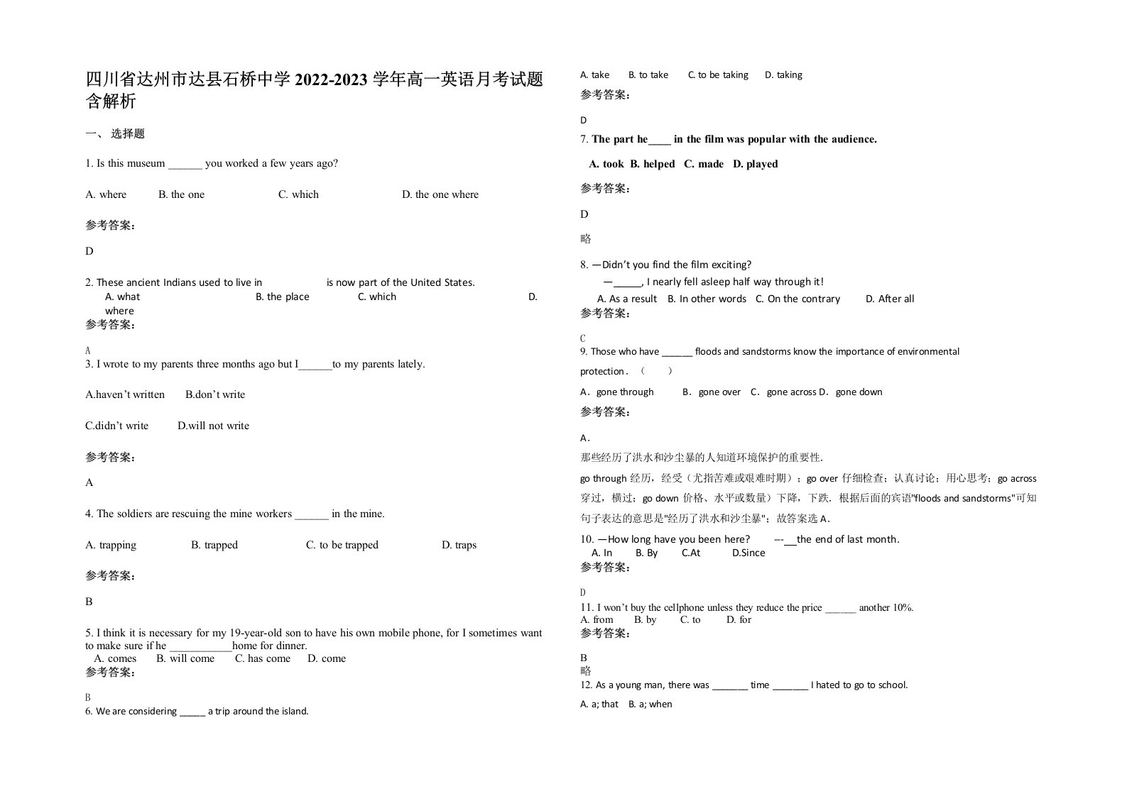 四川省达州市达县石桥中学2022-2023学年高一英语月考试题含解析