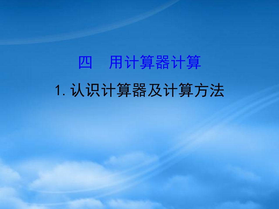 四年级数学下册