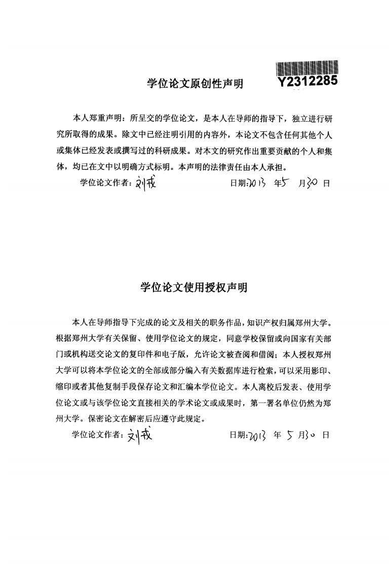 公安机关应对涉警网络舆情问题的分析