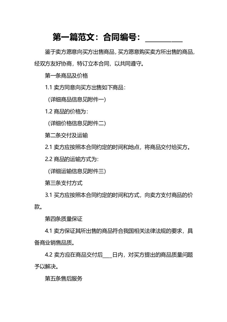 买卖合同与承揽合同之区别及地域管辖的判定