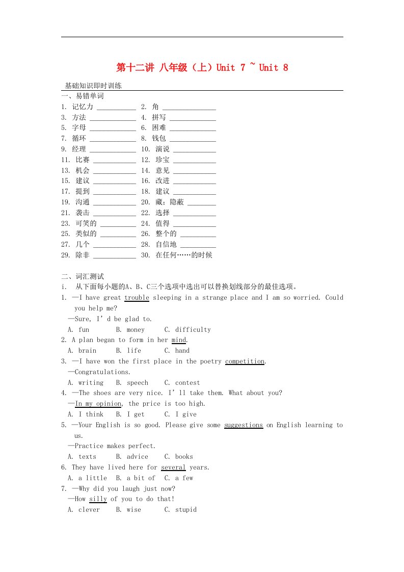 牛津译林版中考英语知识点复习