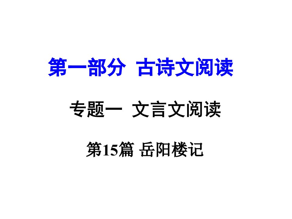 河南省中考语文