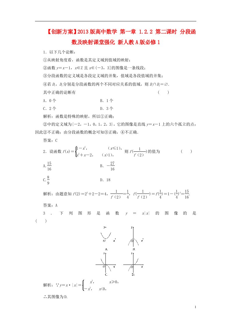 高中数学