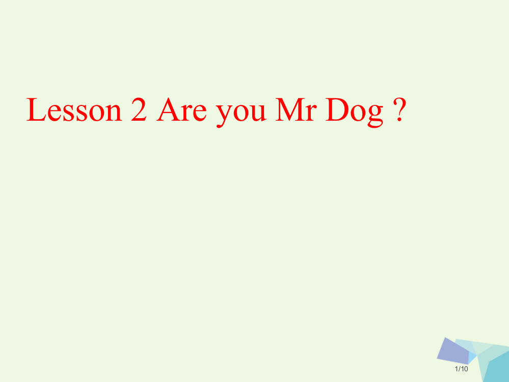 三年级英语上册-Lesson-2-Are-you-Mr-Dog课件全国公开课一等奖百校联赛微课赛课特