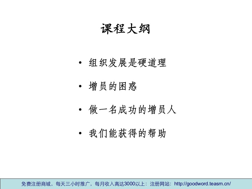 保险营销平安最新增员解惑