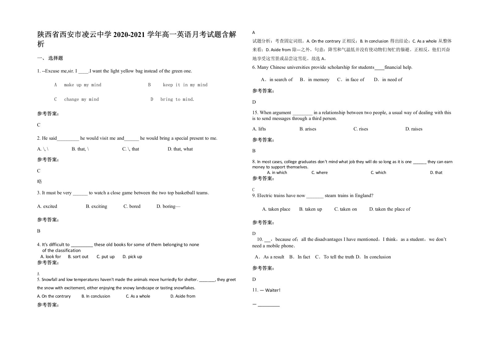 陕西省西安市凌云中学2020-2021学年高一英语月考试题含解析