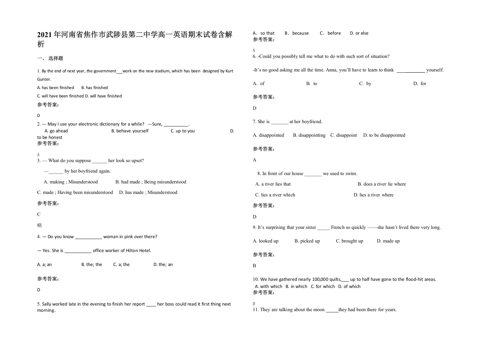 2021年河南省焦作市武陟县第二中学高一英语期末试卷含解析