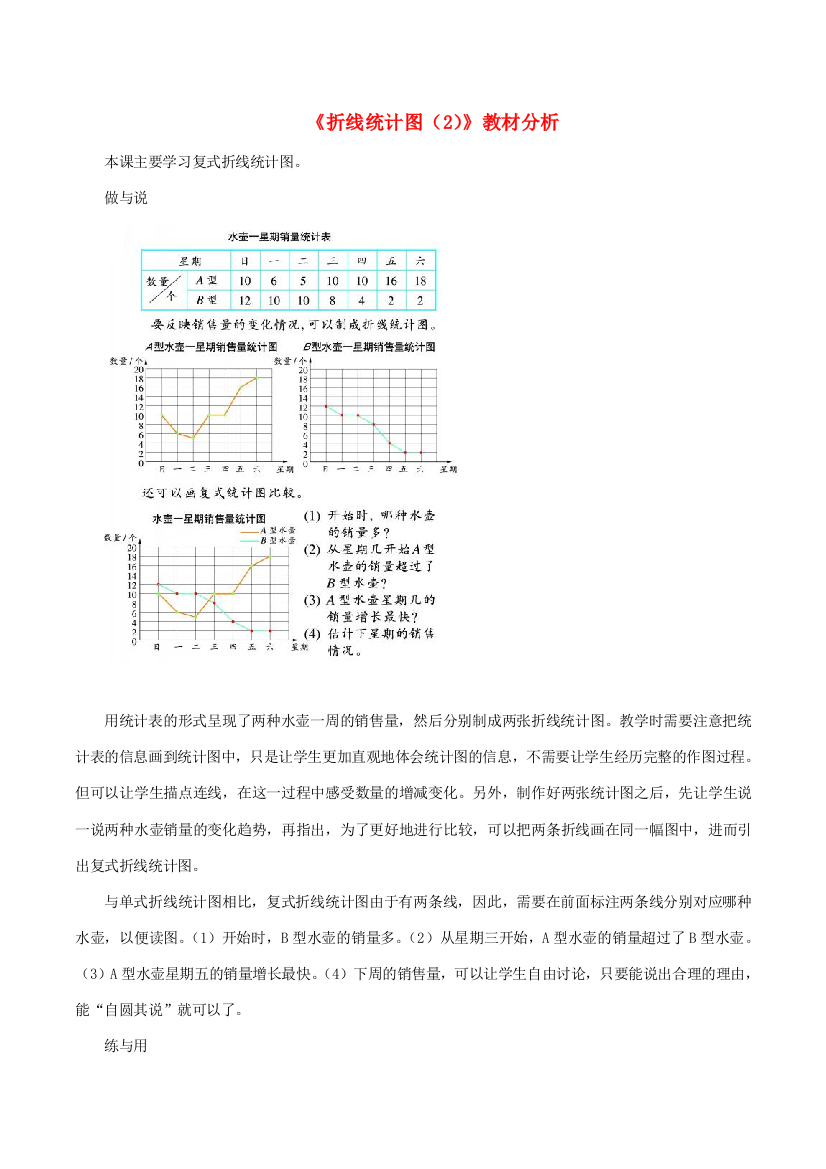 五年级数学下册